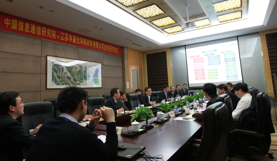 亨通携手中国信通院 打造光棒智能化工厂新模式，引领光通信设备销售新增长
