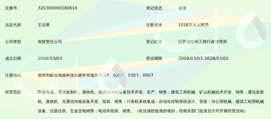 徐州汉翔科技_360百科